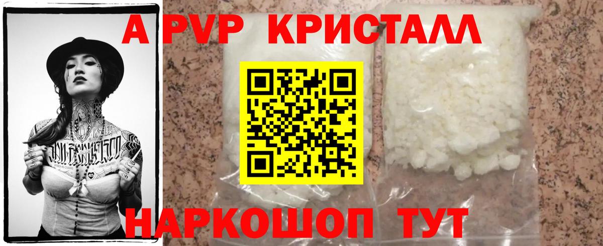 Alpha-PVP крисы CK Гусиноозёрск