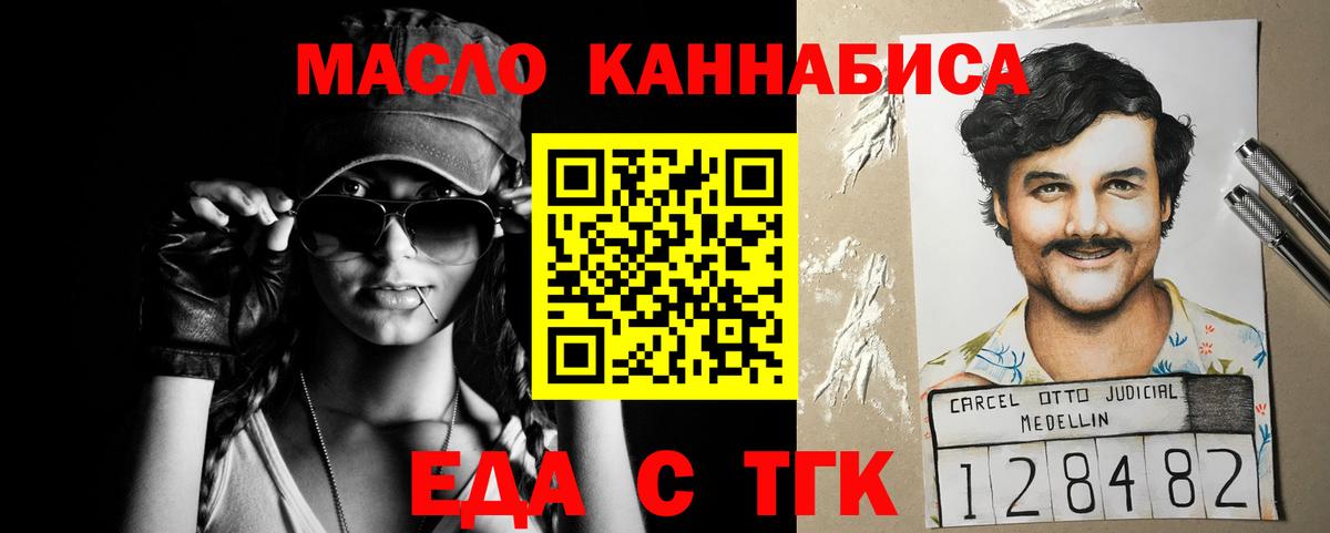 Гусиноозёрск  Cannafood конопля  Вход с VPN 