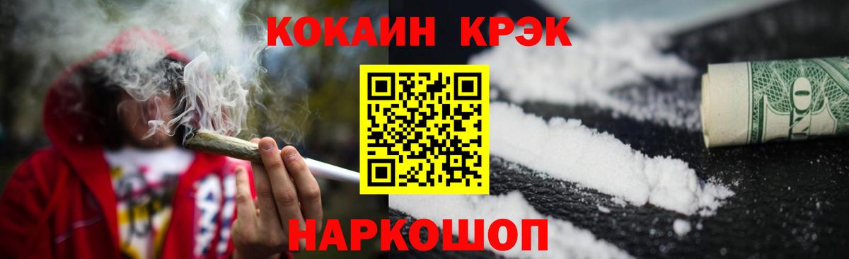 Кокаин Эквадор Гусиноозёрск