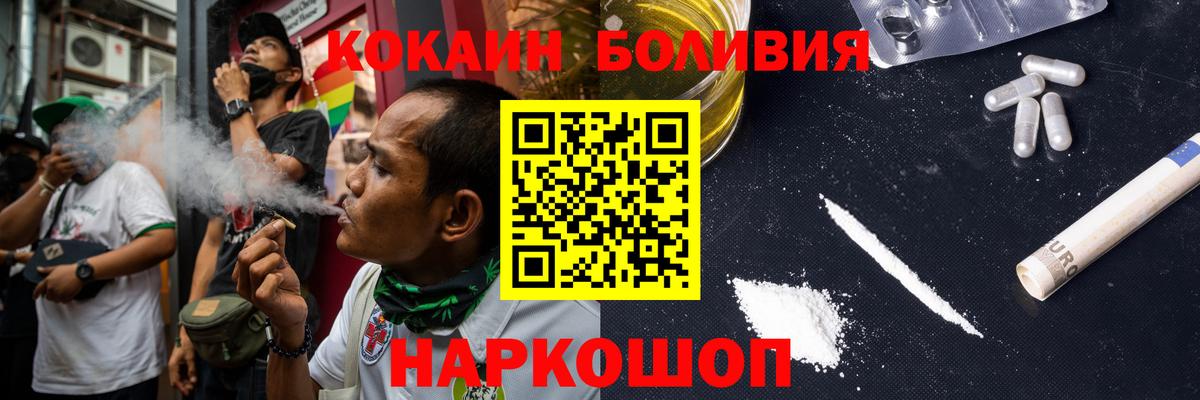 Кокаин Columbia  COCAIN  COCAIN Fish Scale  Гусиноозёрск  Вход с VPN 
