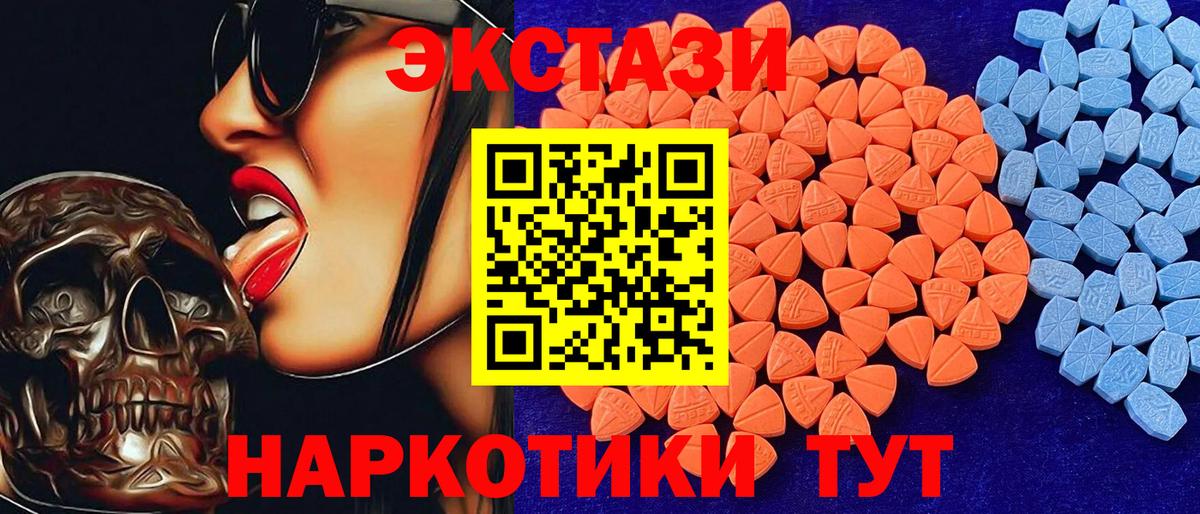 Гусиноозёрск  Ecstasy ешки  Вход с VPN  Ecstasy Cube 