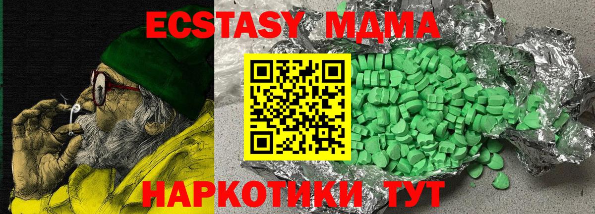 ЭКСТАЗИ MDMA Гусиноозёрск
