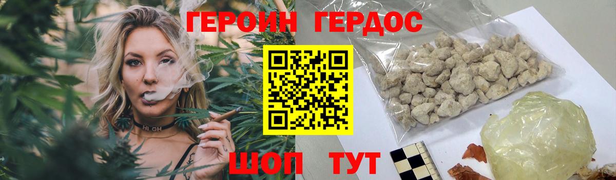 Героин  Вход с VPN  Гусиноозёрск  ГЕРОИН хмурый 