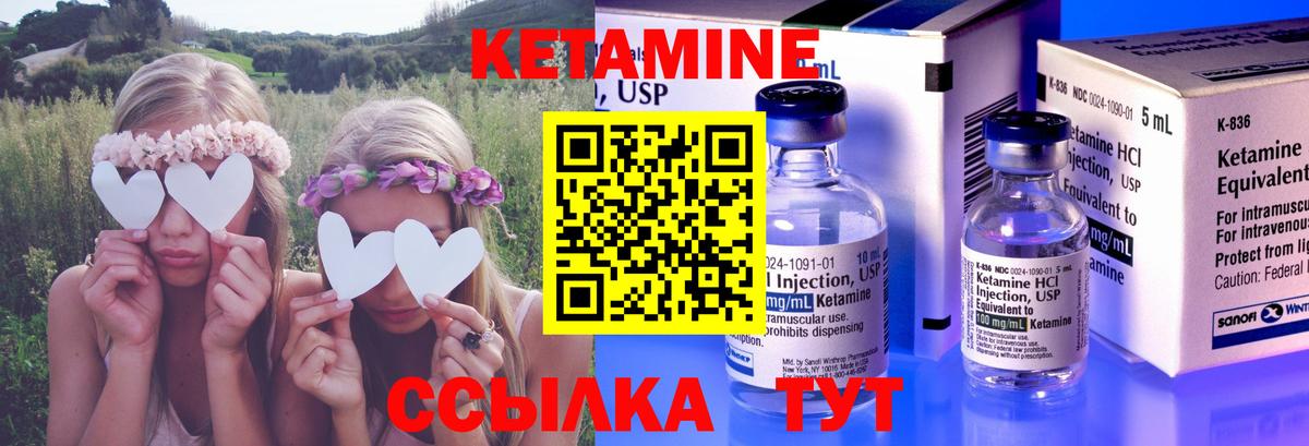 Гусиноозёрск  Кетамин ketamine  Кетамин ketamine  Вход с VPN 