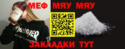 мяу мяу мука Канаш