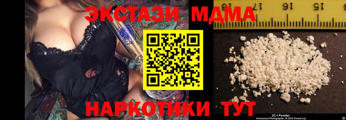 Гусиноозёрск  MDMA молли  Вход с VPN  МДМА  MDMA crystal 