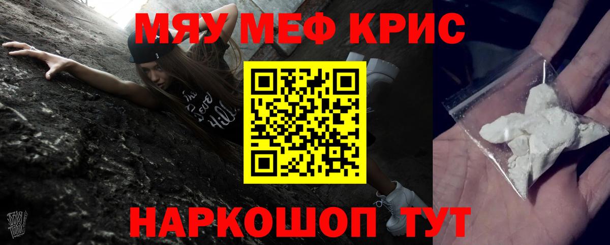 МЕФ мука Гусиноозёрск