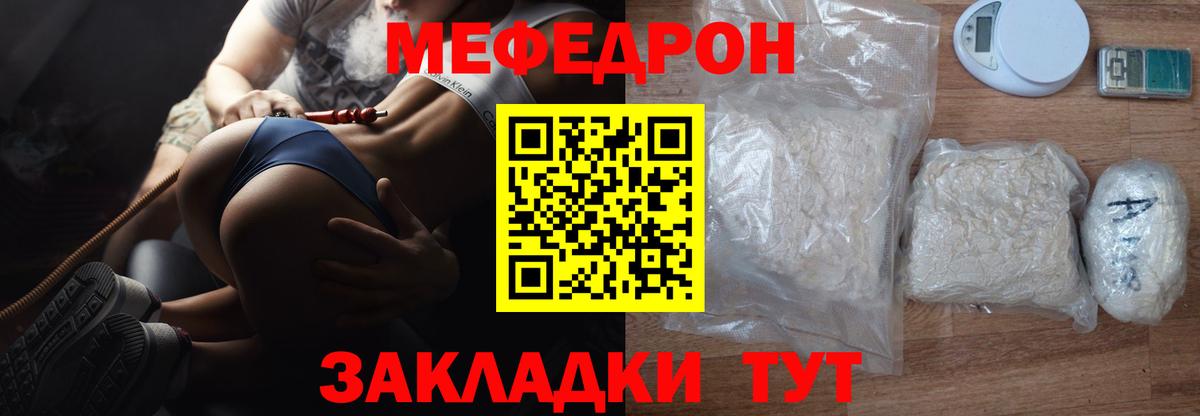 Меф кристаллы  МЕФ кристаллы  Гусиноозёрск  Мефедрон  Вход с VPN 