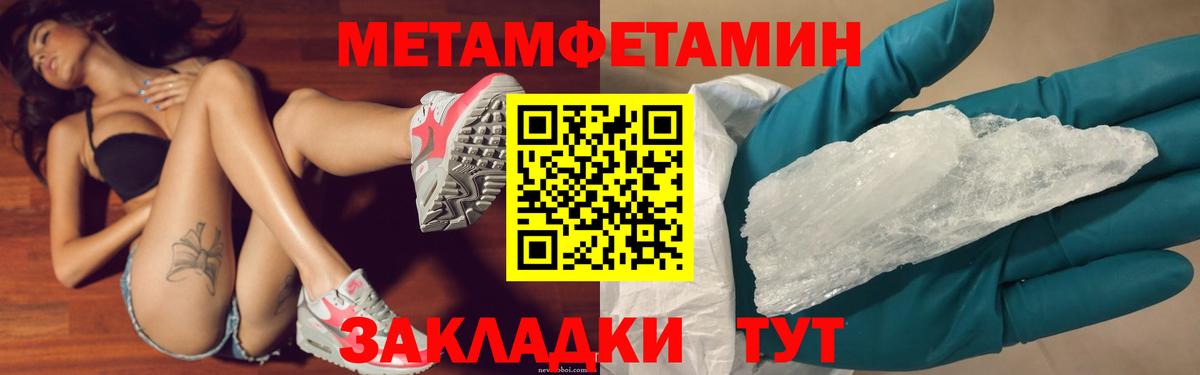 Гусиноозёрск  Первитин  Метамфетамин мет  Вход с VPN  Метамфетамин мет 