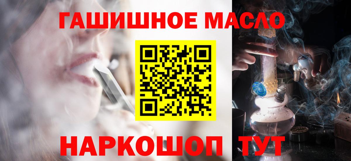 Дистиллят ТГК вейп  Вход с VPN  Гусиноозёрск 