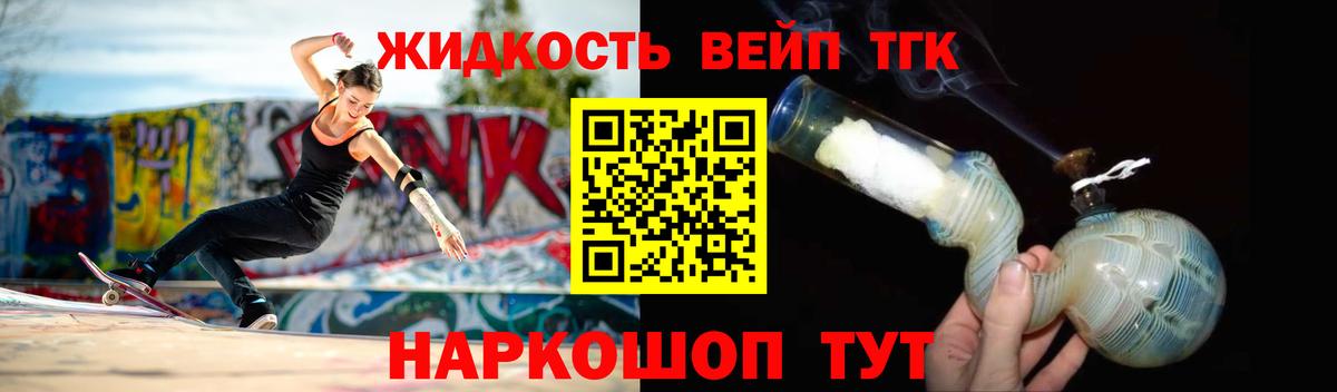 ТГК вейп с тгк Гусиноозёрск